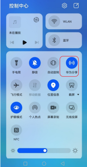 华为鸿蒙文件怎么传输