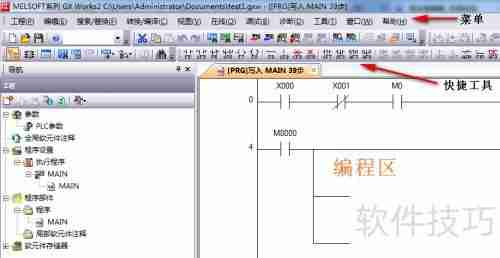 三菱PLC编程软件Works2使用指南