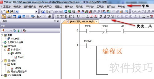 三菱PLC编程软件Works2使用教程