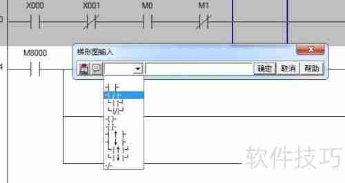 三菱PLC编程软件Works2使用指南