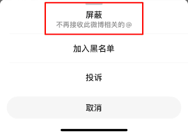 微博评论如何不被屏蔽
