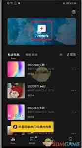 剪映美颜功能位置在哪