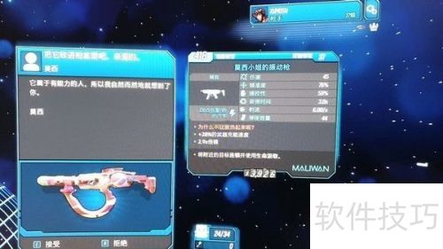 无主之地3画面设置技巧：打造最佳视觉体验