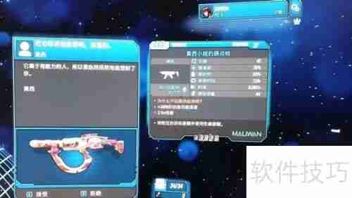 无主之地3画面设置攻略：如何调整至最佳视觉效果