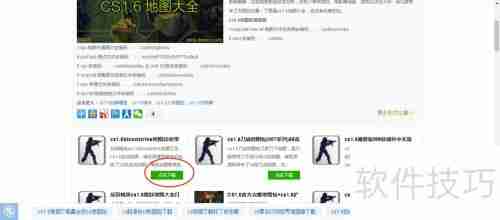 CS1.6中文版对应地图一览