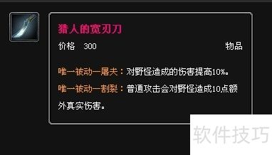 易大师重做出装推荐攻略