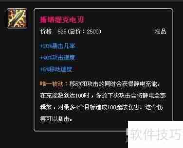 LOL:易大师重做后出装推荐