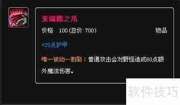 LOL:易大师重做后出装推荐