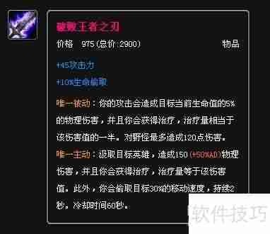 LOL:易大师重做后出装推荐