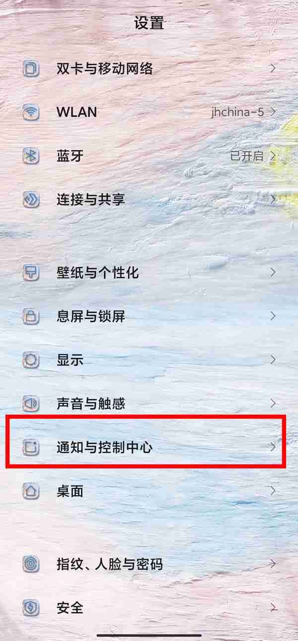 小米12消息亮屏怎么设置