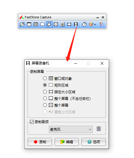 软件分享 | 第三十九期 录屏截图一体 操作简单画质优(windows)