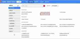 电子税务局怎么申报