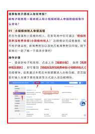 电子税务局怎么申报
