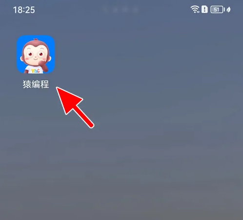猿编程app怎么注销 猿编程app注销方法