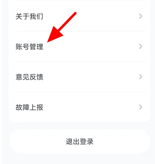 猿编程app怎么注销 猿编程app注销方法