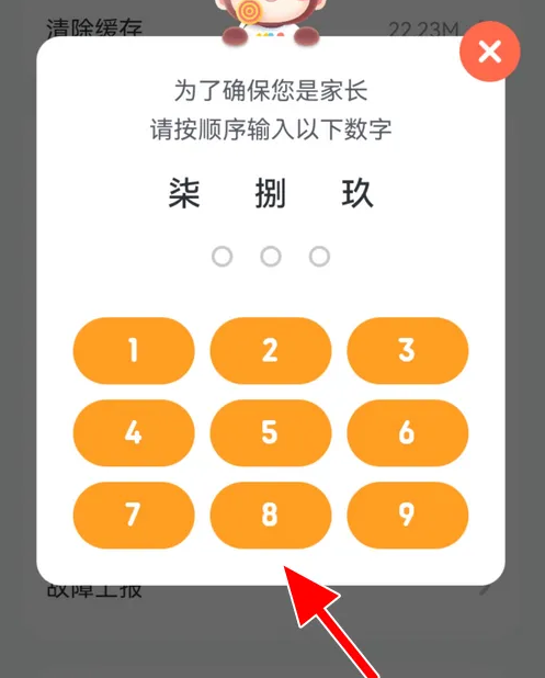 猿编程app怎么注销 猿编程app注销方法
