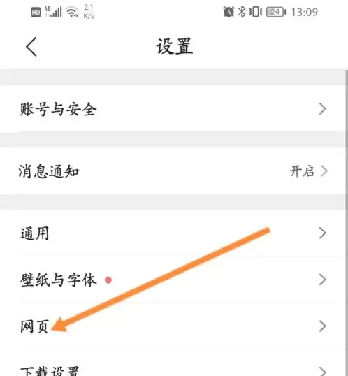 腾讯浏览器如何自动填入 QQ浏览器提示保存网页密码提醒方法