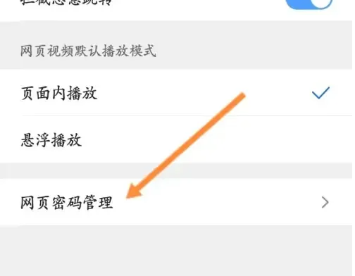 腾讯浏览器如何自动填入 QQ浏览器提示保存网页密码提醒方法