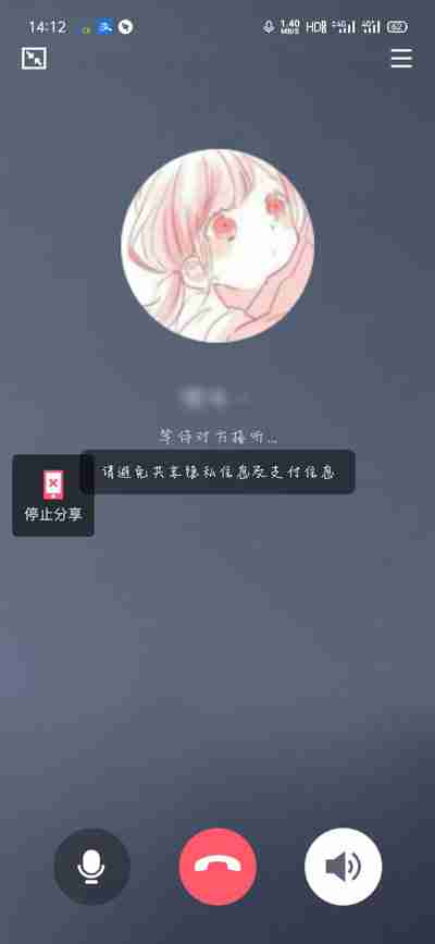 qq怎么分享屏幕