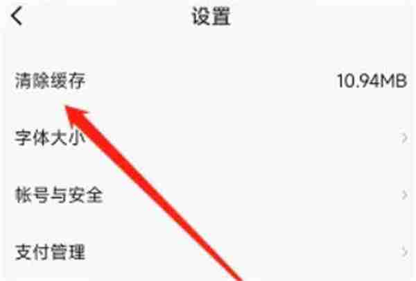 番茄畅听怎么清除收听缓存