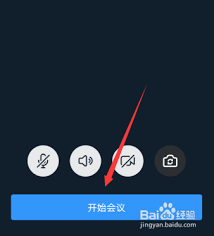钉钉视频会议如何开启共享声音