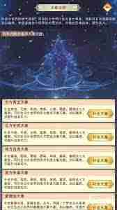 想不想修真衍星台玩法是什么-想不想修真衍星台怎么玩