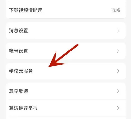 慕课如何操作 中国大学MOOC在校学生认证操作方法