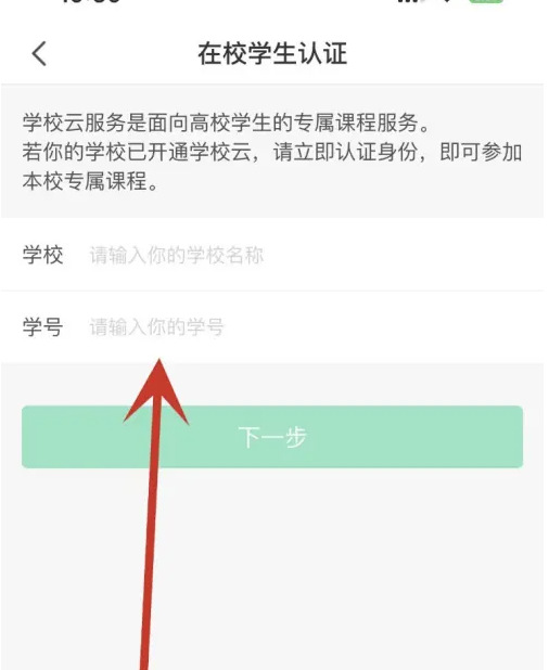 慕课如何操作 中国大学MOOC在校学生认证操作方法