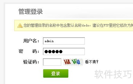 织梦网站备份方法：数据源码完整保存教程