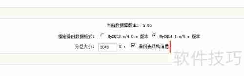 织梦网站备份教程：数据与源码完整保存方法