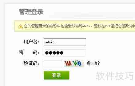 织梦网站备份教程：数据与源码完整保存方法
