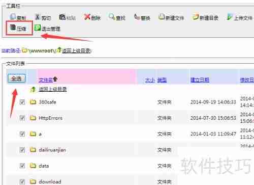 织梦网站备份教程：数据与源码完整保存方法
