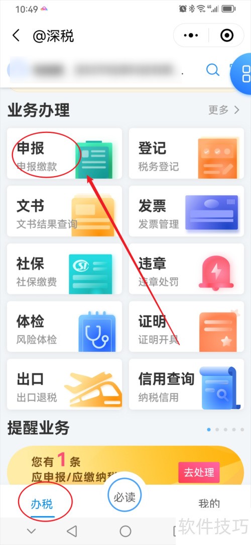 印花税购销合同申报流程详解