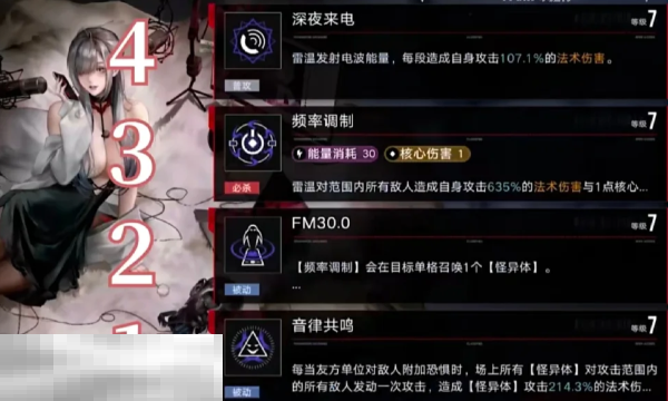 无期迷途雷温技能怎么加点 雷温技能加点建议