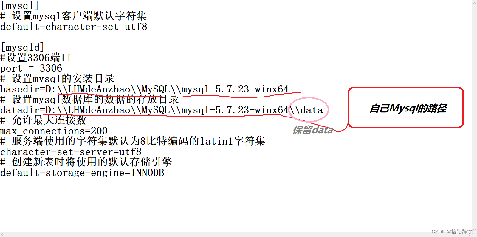 数据库—mysql-5.7.23-winx64