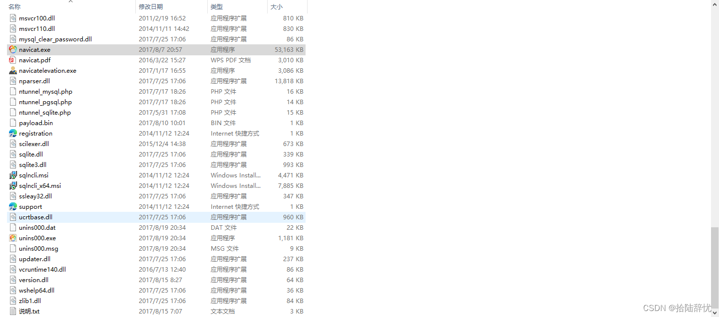 数据库—mysql-5.7.23-winx64