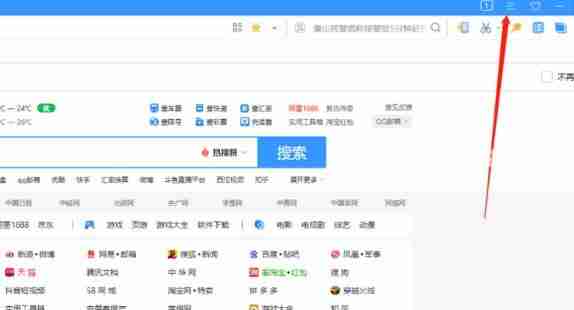 《搜狗高速浏览器》清理缓存方法教程