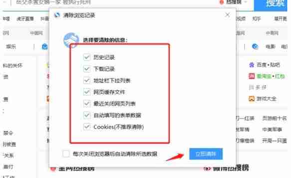 《搜狗高速浏览器》清理缓存方法教程