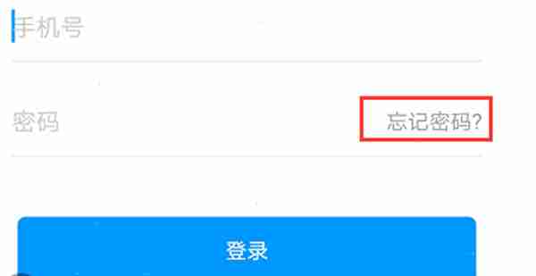 超星移动图书馆密码怎么修改