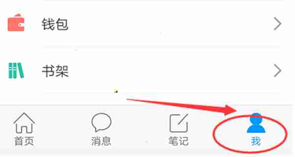 超星移动图书馆密码怎么修改