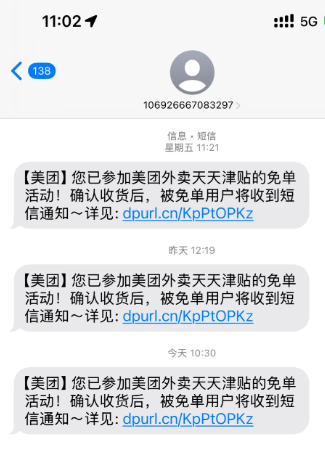 美团天天津贴免单怎么抽是真的吗 天天津贴免单活动可以免单多少人