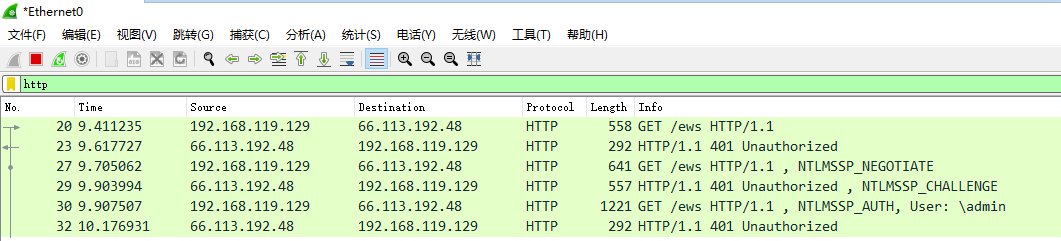 轻松理解 NTLM 协议工作流程