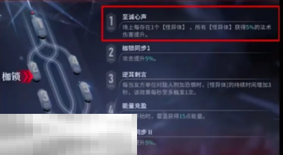 无期迷途雷温要抽几枷 雷温枷锁抽取建议