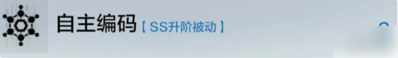 战双帕弥什洁塔薇升阶效果是什么 战双帕弥什洁塔薇升阶效果介绍