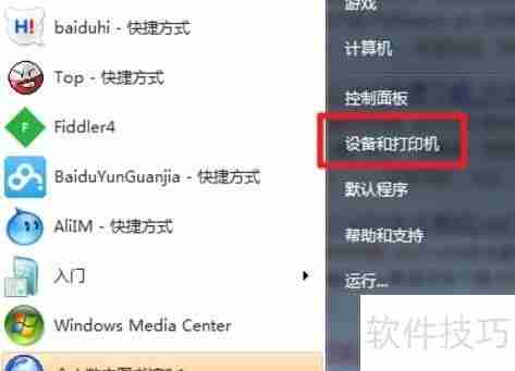 电脑如何安装虚拟打印机？方法教程来了！