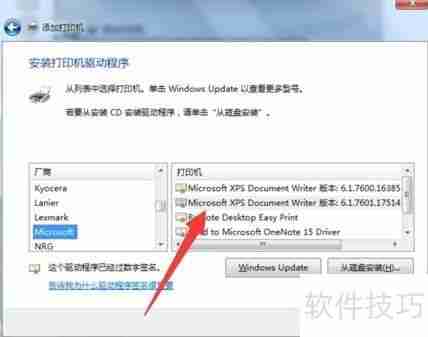 电脑如何安装虚拟打印机？方法教程来了！