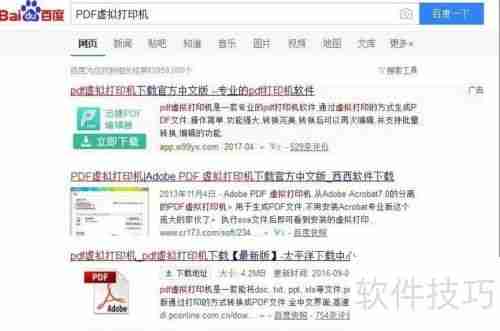 电脑如何安装虚拟打印机？方法教程来了！