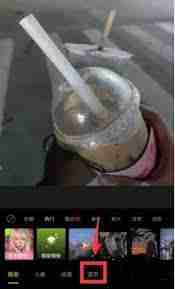 醒图透明度如何调整