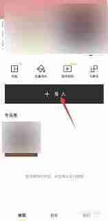 醒图透明度如何调整