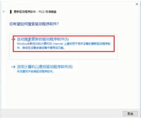 win10笔记本键盘失灵怎么修复